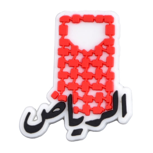Al Riyadh Charm