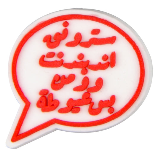 سترونق اندبندنت وومن بس عيوطة Charm